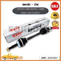 ราคา เพลาขับ ซ้าย TOYOTA VIOS NCP93 YARIS 2007 2013 LEFT OEM 2721031 โตโยต้า วีออส ยาริส (16516494140)
