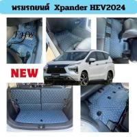ราคา พรมปูพื้นรถยนต์ 6D 7D XPANDER HEV 2024 พรม6D หนานุ่ม เข้ารูป เต็มคัน สั่งตัดตามรุ่นเข้ารูป (21496014378)