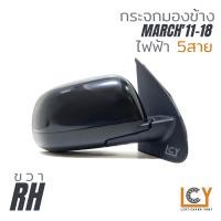 ราคา MADE IN TAIWAN กระจกมองข้าง Nissan March 2011 2018 ไฟฟ้า 5สาย หลังดำ (13118977999)