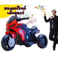 ราคา รถไฟฟ้าเด็ก อย่างเท่ ATV MINI รถแบตมินิ เอทีวี รถมอเตอร์ไซค์เด็ก (21784474611)