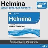 ราคา HELMINA ผลิตภัณฑ์เสริมอาหารดีท็อกซ์ลำไส้ 1 กล่อง (1478686011)