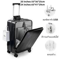 ราคา กระเป๋าเดินทาง 20 นิ้ว เปิดด้านหน้า กระเป๋าเดินทางล้อลาก 20 นิ้ว กระเป๋าลากกระเป๋าเดินทาง 20 นิ้ว (21783790303)