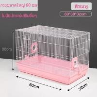 ราคา กรงแฮมเตอร์ กรงหนูตะเภา กรงกระรอก 60 38 32cm กรงเอนกประสงค์ กรงแฮมสเตอร์ กรงดอร์เมาส์ หนูแฮมสเตอร (21516674185)