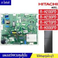 ราคา HITACHI แผงบอร์ดตู้เย็นHITACHI ฮิตาชิ รุ่น R H200PD R H230PD R H270PD R H300PD อะไหล่แท้ ใช้ได้กับทุกรุ่นที่ทางร้านระบุไว้ (18145337439)