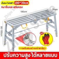 ราคา ZHIPU นั่งร้านเหล็ก บันไดอลูมิเนียม นั่งร้าน พับได้ สามารถรับน้ําหนักได้ 500 KG ยาว140 160 180 200cm แผ่นเหยียบกว้าง25ซม นั่งร้านพับได้ บันไดนั่งร้าน (21668909626)