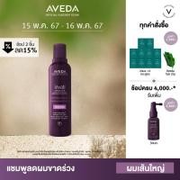 ราคา AVEDA invati ultra advanced แชมพูลดผมขาดหลุดร่วง สูตรเข้มข้น ผมเส้นปานกลาง ถึงใหญ่ exfoliating shampoo rich 200ml แชมพู ลดผมร่วง ผมร่วง (21608787233)