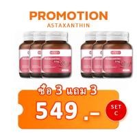 ราคา VITEEY Astaxanthin Capsule 6 mg แอสต้าแซนทีน สาหร่ายแดง ต้านอนุมูลแอสตาแซนธิน (21537675002)