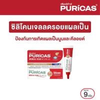 ราคา Puricas Medical Scar Healing gel 9g ซิลิโคนเจลลดรอยแผลเป็น (21173793900)