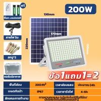ราคา 1แถม1 ไฟโซล่าเซล ไฟโซล่าเซลล์ Solar Light 1000W โคมไฟโซล่าเซลล์ ไฟLED ไฟสปอตไลท์ ไฟแสงอาทิตย์ ไฟกันน้ำกลางแจ้ง เปิด ปิดอัตโนมัติ แสงต่อเนื่อง 24 ชั่วโมง (21805421941)