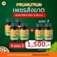 ราคา SN9เพชรสังฆาต ริดสีดวง สมุนไพรเพชรสังฆาต Hemorrhoids กระปุก50เม็ด ริดซี่ดวง แคปซูลเพชรสังฆาต (21320068839)