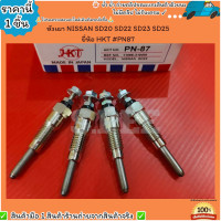ราคา หัวเผา ราคา 1หัว4หัว NISSAN SD20 SD22 SD23 SD25 ยี่ห้อ HKT PN87 เลือกสินค้าด้านล่าง (21407785232)