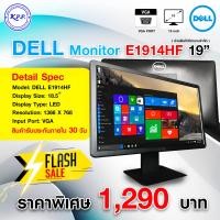 ราคา Dell monitor E1914HF 151515 (14598123298)