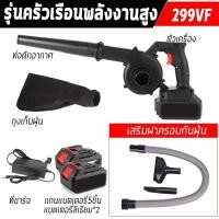 ราคา 2in1เป่าลมและดูดฝุ่น เครื่องเป่าลม เครื่องดูดฝุ่นไร้สาย แบตเตอรี่ลิเธียม Blower เครื่องดูดฝุ่นทำความสะอาดมือถือกลางแจ้ง ในร่มรถ ที่กำจัดฝุ่น ใช้งานบ้าน อุตสาหกรรม เครื่องเป่าลมไร้สาย โบเวอร์เป่าลม ที 
