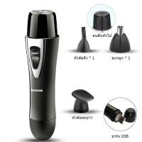 ราคา Panasonic เครื่องกำจัดขนไฟฟ้า เครื่องกำจัดขนแบบมัลติฟังก์ชั่น 4 in 1 ชาร์จ USB มีดโกนที่ไม่เจ็บปวดทั้งร่างกาย เครื่องกำจัดขนไฟฟ้าสำหรับสุภาพสตรี มีดโกน (21564262188)