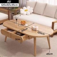 ราคา โต๊ะกาแฟ โต๊ะกลาง มีลิ้นชักเก้บของ อเนกประสงค์ สไตล์ญี่ปุ่น 120x60x45cm โต๊ะกลางโซฟา โต๊ะญี่ปุ่น (20411782966)