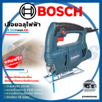 ราคา BOSCH เลื่อยฉลุ จิ๊กซอว์ รุ่น 431 AAA (21405830847)