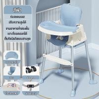 ราคา BEIGE เก้าอี้กินข้าวเด็ก เก้าอี้ทานข้าวเด็ก High chair ฟรี เบาะนั่ง ถาดรองอาหาร มีล้อครบชุด เก้าอี้กินข้าว Multifuntion (21741116711)