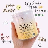 ราคา ของแท้ COLLA Zinc Plus C คอลลา ซิงค์ พลัส ซี คอลลาเจน ซิงค์ ผสม วิตามินซี COLLA Zinc Plus C คอลลา ซิงค์ พลัส 2 กระปุก 50 กรัม (13070868799)