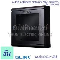 ราคา Glink GWC 02 ตู้แร็ค ขนาด 50x15x50cm ตัวเลือก สีขาว GWC 02W สีดำ GWC 02B Rack Cabinets Network ตู้Rack ตู้ ตู้คอนโทรล ตู้ไฟฟ้า Rack Server แร็ค ไฟฟ้า ธันไฟฟ้า (21574297731)
