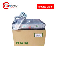 ราคา คอยล์เย็น นิสสัน นาวาร่า VINN คอยล์เย็นแอร์รถยนต์ คอยเย็น ตู้แอร์ Evaporator Nissan Navara (3680850328)