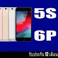 ราคา โทรศัพท์มือถือ 5S 6S 6S 6SP 6P 6P 16G 32G 64G โทรศัพท์มือถือ (21739178939)