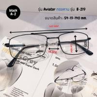 ราคา กรอบแว่นตาผู้ชายทรงคาน Jsk รุ่นไทเทเนียมบิดงอได้ทุกส่วน จัดส่งฟรีมีปลายทาง (18883954853)