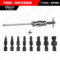 ราคา ชุดตลับลูกปืนภายใน9ชิ้นเครื่องมือถอดตลับลูกปืนแบบดึงออกได้ (21150232972)