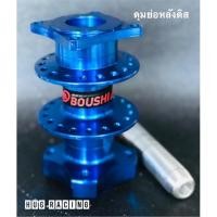 ราคา ดุมย่อหลังดิส งาน CNC (19069135535)