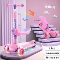 ราคา พร้อมส่ง สกูตเตอร์ 3 in 1 สกู้ตเตอร์สามล้อ scooter scooter เด็ก พับเก็บง่าย มีไฟมีเพลง รถเด็ก (21784925402)