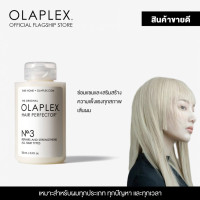 ราคา ข อง แท้ 10 0 OLAPLEX No 3 Hair Perfector 100 ml นัมเบอร์3 แฮร์ เพอร์เฟ็คเทอร์ (21611114410)