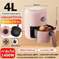 ราคา หม้อทอดไร้น้ำมัน หม้อทอดไร้มัน2024 การควบคุมอุณหภูมิ air fryer 16 litre หม้อทอดไร้น้ำมัน keep warm หมอทอดไรน้ำมัน การควบคุมอุณหภูมิ กม้อทอดไร้มัน หม้ออบไร้น้ำมัน หมัอทอดไร้มัน airfryer หม้อทอดไร้มัน20