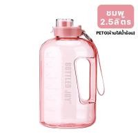 ราคา BOTTLED JOY ขวดน้ำ 3 ลิตรบอกเวลา กระบอกน้ำใหญ่ ขวดน้ำกีฬา 1 5ลิตร 2 5 ลิตร 3 78 ลิตร water bottle bpa free (16807605677)