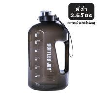 ราคา BOTTLED JOY ขวดน้ำ 3 ลิตรบอกเวลา กระบอกน้ำใหญ่ ขวดน้ำกีฬา 1 5ลิตร 2 5 ลิตร 3 78 ลิตร water bottle bpa free (16807605682)