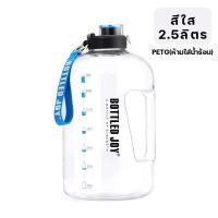 ราคา BOTTLED JOY ขวดน้ำ 3 ลิตรบอกเวลา กระบอกน้ำใหญ่ ขวดน้ำกีฬา 1 5ลิตร 2 5 ลิตร 3 78 ลิตร water bottle bpa free (16807605683)