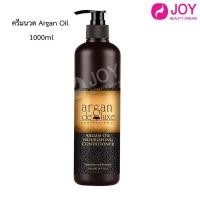 ราคา Argan de luxe แชมพู ครีมนวด มาส์กผม สเปรย์ฉีดผม เซรั่ม เคราติน อาร์แกนออยล์ (16340821482)
