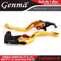 ราคา FAKIE มือเบรค ก้านเบรค AEROX ซ้าย ขวา รุ่น YAMAHA AEROX155 ปี14 19 QBIX ปี17 19 Grand Filano ปี20 23 วัสดุอลูมีเนียม ทำสี Anodized ไม่ซีดง่าย ปรับระยะได้ 5 ระดับ (15433034456)