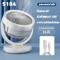ราคา รับประกัน15ปี พัดลมไร้สาย 2024มอเตอร์ไร้แปรงถ่านใหม่ พัดลม10นิ้ว สวิง ปรับขึ้นลงได้ ลมปรับได้3ระดับ สามารถเป่าได้60ชม พัดลมพกพาแคมป์ พัดลมแบตไร้สาย พัดลมusb พัดลมแบต พัดลมชา (21563867095)