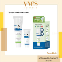 ราคา พร้อมส่ง ROUND LAB Birch Juice Moisturizing Mild Up Sun Cream 50mL Special Set สีเขียว กันแดดวีแกน (21719643057)