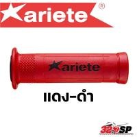 ราคา ปลอกแฮนด์ ARIETE ARIRAM ROAD GRIPS สินค้าแท้จากอิตาลี ส่งไว 320sp (21720260841)