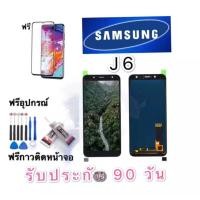 ราคา หน้าจอ LCD SAMSUNG Galaxy J6 2018 J600G ds จอแสดงผลพร้อมทัชสกรีน จอ samsung j6 (12765374380)