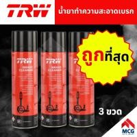 ราคา TRW Brake Cleaner PFC105 สเปรย์น้ำยาทำความสะอาดดิสก์เบรครถยนต์ ขนาด 500มล สเปรย์ล้างเบรครถยนต์ ล้างเบรก สเปรย์เบรค สเปย์ล้างระบบเบรค ฉีดล้างระบบเบรค (21452453875)