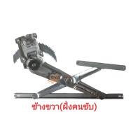 ราคา เฟืองยกกระจก แบบมือหมุน TOYOTA รถตู้ หัวจรวจ LH112 LH125 LH184 (10807130965)
