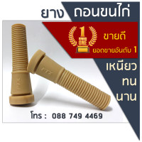 ราคา ยางถอนขนไก่ 50 ชิ้น สำหรับถังกลม ขนาด 4 นิ้ว เหนียว ทน นาน ทำจากยางพารา Rubber Picking fingers ถอนขนไก่ ขนเป็ด (10038279521)