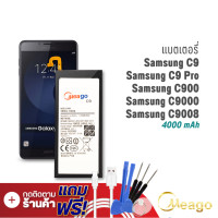 ราคา Meago แบตเตอรี่ Samsung C9 C9 Pro C900 EB BC900ABE แบตซัมซุง แบตมือถือ แบตโทรศัพท์ รับประกัน1ปี (7887877134)