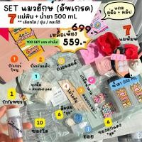 ราคา โปร แถมน้ำยาใส เซตทำสกุชชี่เยลลี่หนึบๆ เซ็ตทำทาบะสกุชชี่ SET DIY Taba squishy เจ้าแรกในไทย สุดคุ้ม อุปกรณ์ครบ Salmonsunny (21835358102)