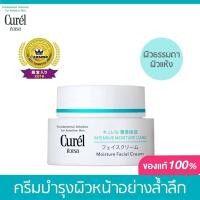 ราคา rcจากไทย Curel INTENSIVE MOISTURE CARE Intensive Moisture Cream 40g คิวเรล อินเทนซีฟ มอยส์เจอร์ แคร์ อินเทนซีฟ มอยส์เจอร์ ครีม 40 กรัม (21302244578)