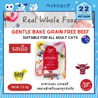 ราคา Sunday Pets Cat Food อาหารแมว เกรนฟรี เกรดพรีเมี่ยม นำเข้าจากประเทศนิวซีแลนด์ เหมาะสำหรับแมวโต ขนาด 1 3 kg (19606983562)