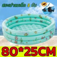 ราคา ขายดีที่สุดในช่วงฤดูร้อน สระน้ำขนาดใหญ่ สระน้ำเป่าลม สระว่ายน้ำเด็ก PVC สระว่ายน้ำเป่าลม ของเล่นเด็ก สระน้ำครอบครัว สระว่ายน้ำเป่าลม อ่างน้ำเป่าลม Swimming Pool สระน้ำ (21255342275)
