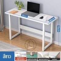 ราคา โต๊ะทำงานไม้ 80 100 120cm สามารถใช้ได้สำหรับครอบครัวและหอพักของนักเรียน ราคาถูกโต๊ะทำงาน สไตล์เรียบง่าย desk (21562151219)