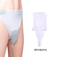 ราคา ถุงเก็บที่บรรจุปัสสาวะซิลิโคนสำหรับผู้ชาย ผู้สูงอายุ ผู้หญิงใช้ซ้ำได้ถุงเก็บปัสสาวะสำหรับผู้ใหญ่พร้อมถุงสวนปัสสาวะ ถุงการระบายน้ำ โถปัสสาวะชายถุงเก็บปัสสาวะซิลิโคนใช้ซ้ำได้โถปัสสาวะชายผู้สูงอายุผู้ป่ว